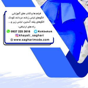 کتاب آموزشی نازک دوزی زنانه